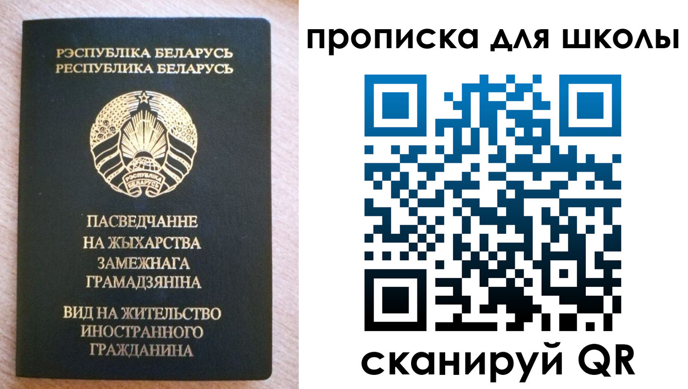 регистрация для школы в Ряжске