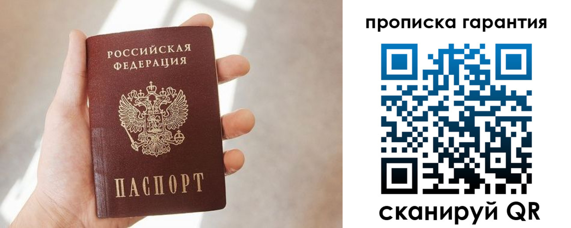 временная регистрация недорого в Ряжске