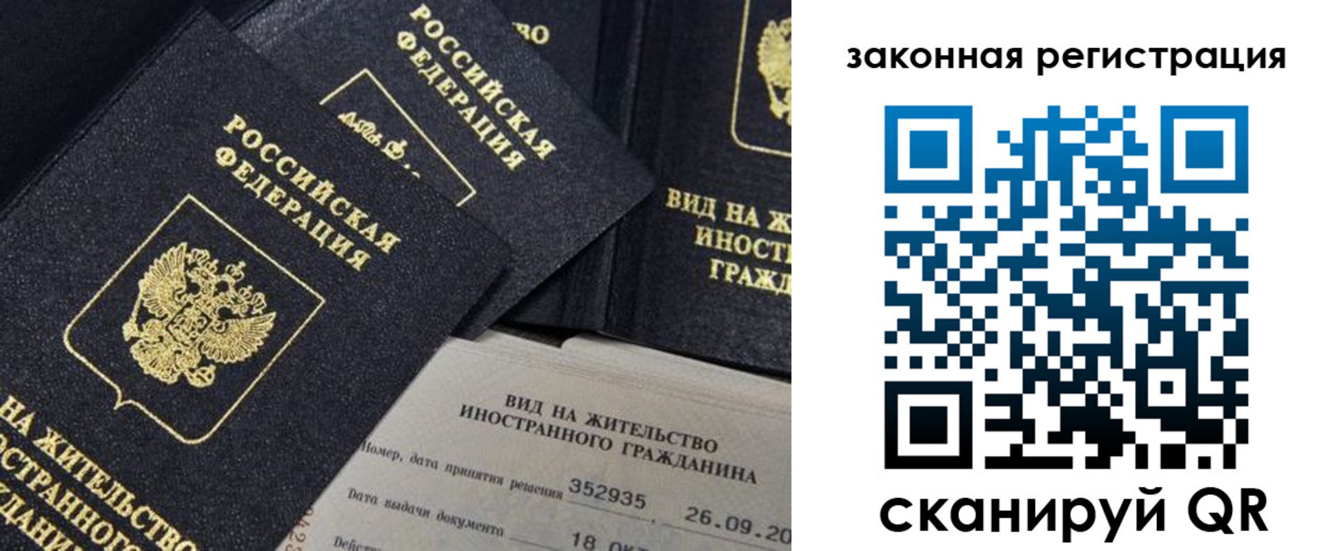 миграционный учет в Ряжске