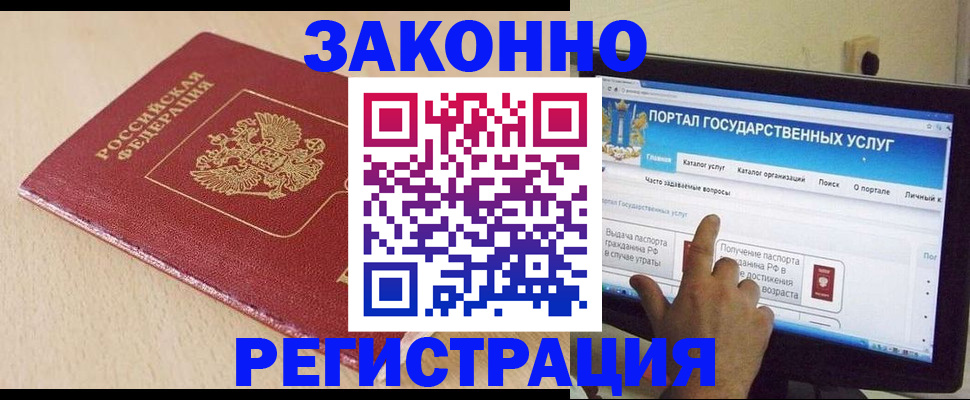 прописка 2025 в Ряжске