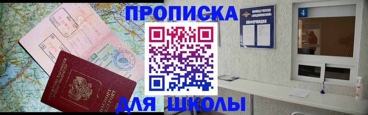 прописка в Ряжске